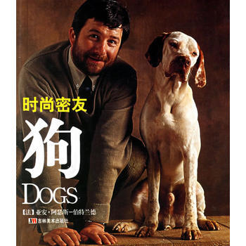 时尚密友狗 pdf epub mobi 下载
