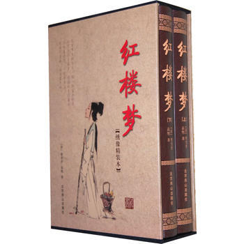 正版 红楼梦(函套装 全二册) 9787540205720 (清)曹雪芹,高鹗 北京燕山出 pdf epub mobi 下载