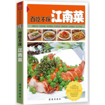 吃不厌江南菜 pdf epub mobi 电子书 下载