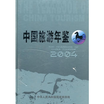 中國旅遊年鑒(2004) pdf epub mobi 下载