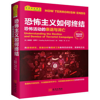 恐怖主义如何终结:恐怖活动的衰退与消亡:understanding the decline