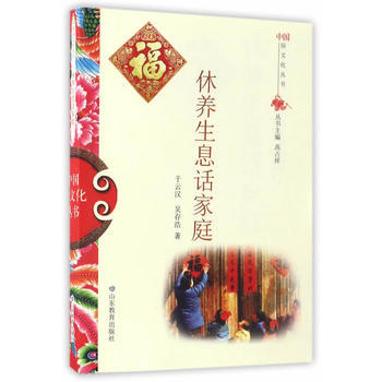 休养生息话庭 于云汉吴存浩