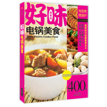 好味电锅美食(XX版) 李杰著 pdf epub mobi 电子书 下载