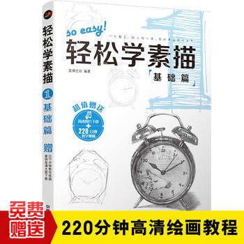 轻松学素描系列6册 蓝博艺站