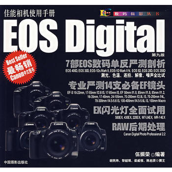 佳能相機使用手冊