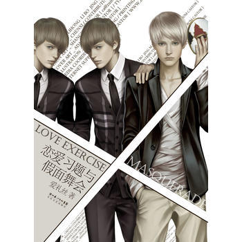 戀愛習題與假麵舞會 pdf epub mobi 下载