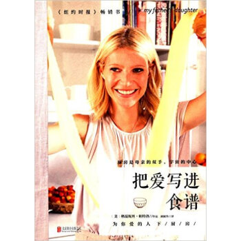 把愛寫進食譜 pdf epub mobi 電子書 下載