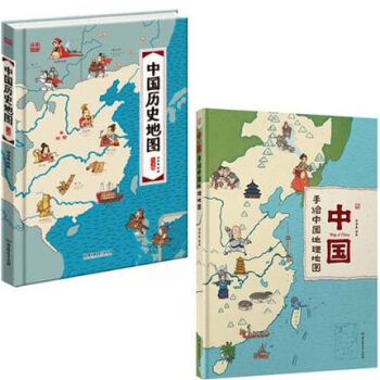 中國曆史地圖+手繪中國地理地圖人文版洋洋兔繪本全套2冊 中國百科地圖繪本4-8-12歲兒 pdf epub mobi 電子書 下載