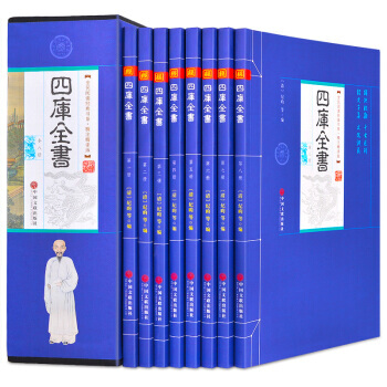 WL-四庫全書-[清] 紀昀 等 中國文聯齣版社 9787519012557 pdf epub mobi 下载