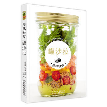 罐沙拉-美味轻食