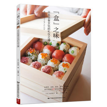 “盒”之味 pdf epub mobi 电子书 下载