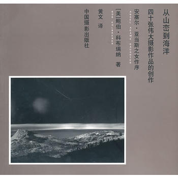 從山巒到海洋