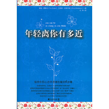 正版程年轻离你有多近9787509208175(英)德雷克,(英)米德尔顿