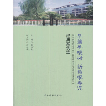 早鶯爭暖樹 新燕啄春泥 pdf epub mobi 下载