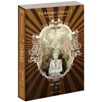 巨靈三部麯1：古都護符 pdf epub mobi 下载