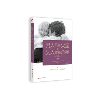 男人来自火星.女人来自金星(III)(性爱篇)(升级版)