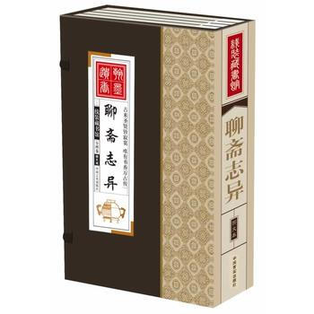 WL-聊斋志异-蒲松龄 中国言实出版社 9787802506565 pdf epub mobi 下载