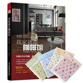 我家就是咖啡馆—打造手感风格窝预售品，前200名购书者附赠限量版韩国手工杯垫(花色，送完为 pdf epub mobi 下载
