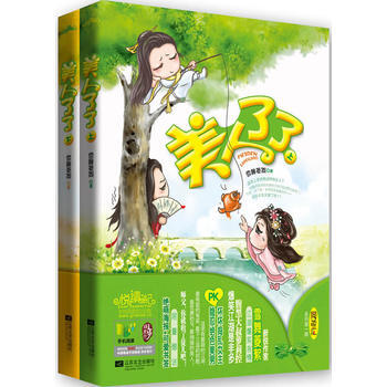 正版程美人瞭瞭9787539962047雪舞菱絮 pdf epub mobi 下载