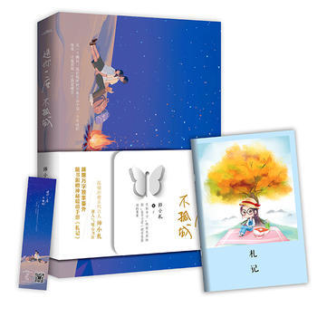 送你一座不孤城 師小劄 pdf epub mobi 下载