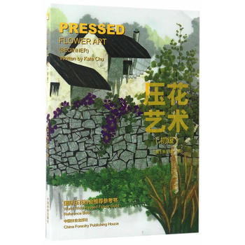 压花艺术(初级) (美)朱少珊 Kate Chu pdf epub mobi 下载