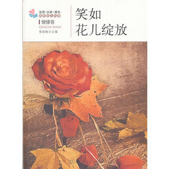 正版惠笑如花兒綻放9787502840150楊曉敏 pdf epub mobi 下载