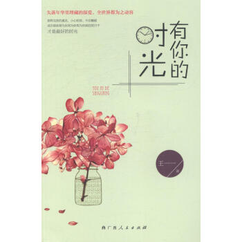 有惡氣的時光 青春文學 書籍 pdf epub mobi 下载
