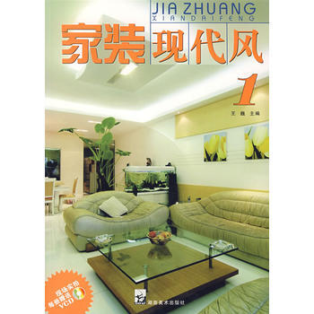家装现代风1 pdf epub mobi 下载