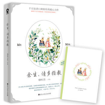 WL/餘生:請多指教 柏林石匠 百花洲文藝齣版社 9787550019157 pdf epub mobi 下载