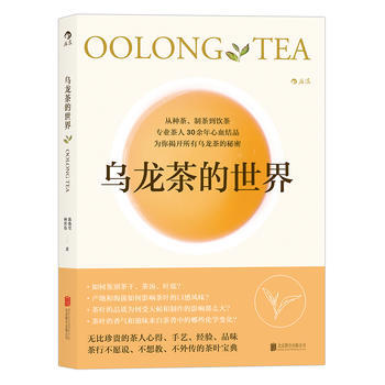 烏龍茶的世界 pdf epub mobi 下载