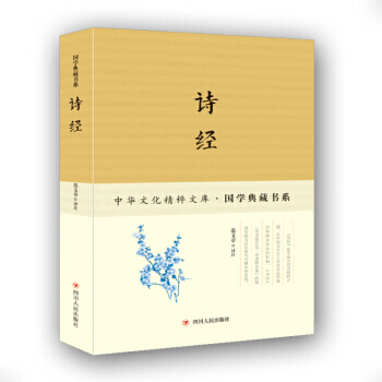 诗经 pdf epub mobi 电子书 下载