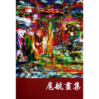 扈航书集 pdf epub mobi 电子书 下载