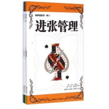 橋牌進階叢書輯