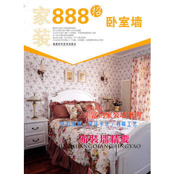 裝888招 臥室牆 《傢裝888招》編寫組 pdf epub mobi 下载