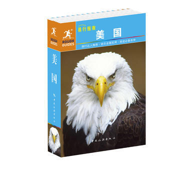 易行指南--美国 英国ROUGH GUIDES公司,梁传祝、许碧云译 pdf epub mobi 电子书 下载