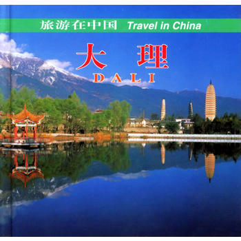 大理 旅遊在中國