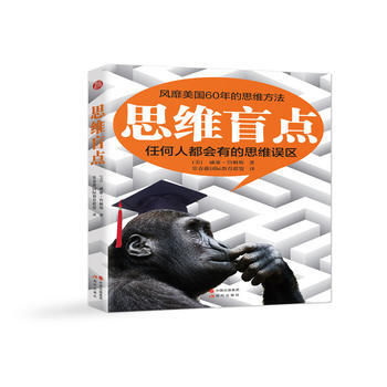 思维盲点 威廉·詹姆斯 pdf epub mobi 电子书 下载