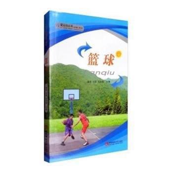 篮球 9787562162056 谭赟,刘斌,石文韬-RT