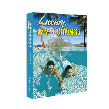 不貴的旅行 pdf epub mobi 電子書 下載