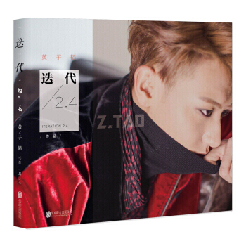 迭代2.4 9787559606570 pdf epub mobi 电子书 下载