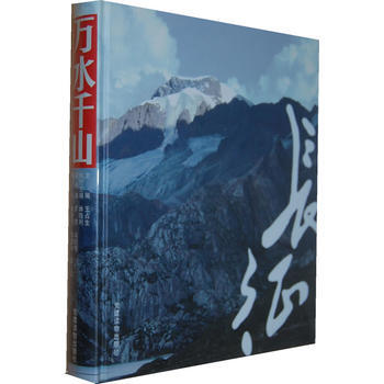 万水千山
