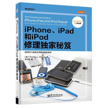 iPhone、iPad和iPod Timothy L.Warner(提摩太·L.华纳),张 pdf epub mobi 下载