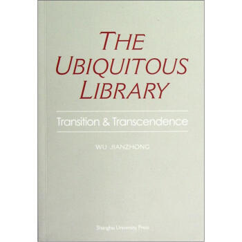 無所不在的圖書館:transition and transcendence 9787567 pdf epub mobi 下载