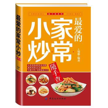 X愛的常小炒隨手查/隨手查係列 瑞雅 pdf epub mobi 下载