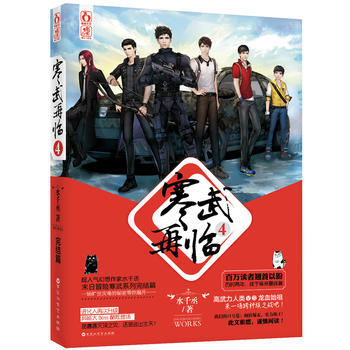 寒武再临4 pdf epub mobi 电子书 下载