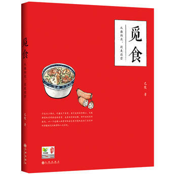 覓食 巴陵 pdf epub mobi 下载