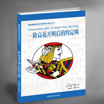 一階高花開叫後的約定叫 9787546419053