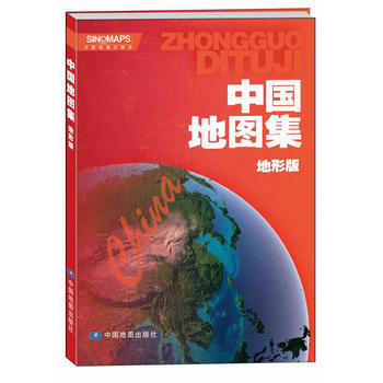 中国地图集(地形版) 9787503181573 中国地图出版社-RT pdf epub mobi 下载