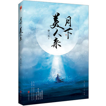 月下美人来 pdf epub mobi 电子书 下载
