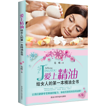 爱上(给女人的XX本全书) 花蝶 pdf epub mobi 电子书 下载